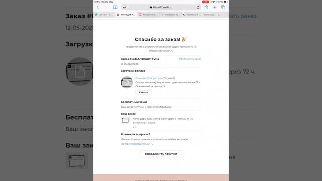 Как импортировать кисти в Procreate