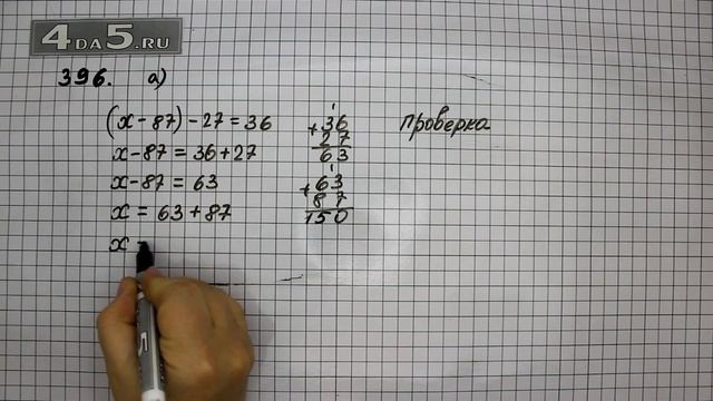 Упражнение 396. Вариант А. Математика 5 класс Виленкин Н.Я. смотреть онлайн