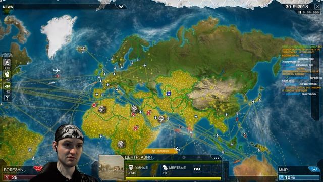 КОВАРНЫЕ ЛЮДИШКИ! ► Plague Inc Evolved |14| смотреть онлайн