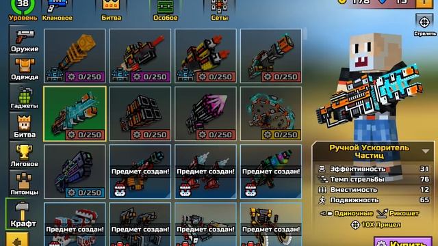 Pixel Gun 3D - Update 15.3.0 Новое Оружие, Скины, Транспорт (229 серия) смотреть онлайн
