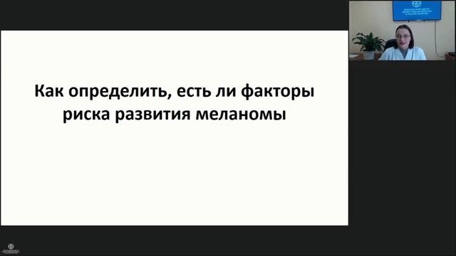 Школа меланомы смотреть онлайн