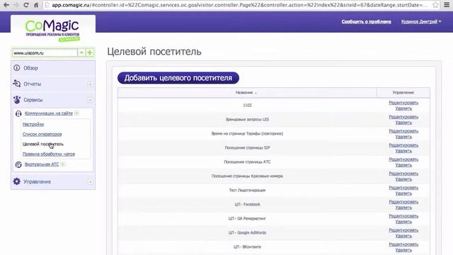 Как настроить систему онлайн консультант смотреть онлайн