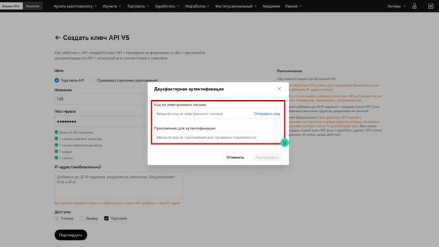 Руководство по подключению OKX смотреть онлайн