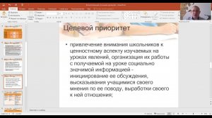 Воспитательный потенциал школьного урока
