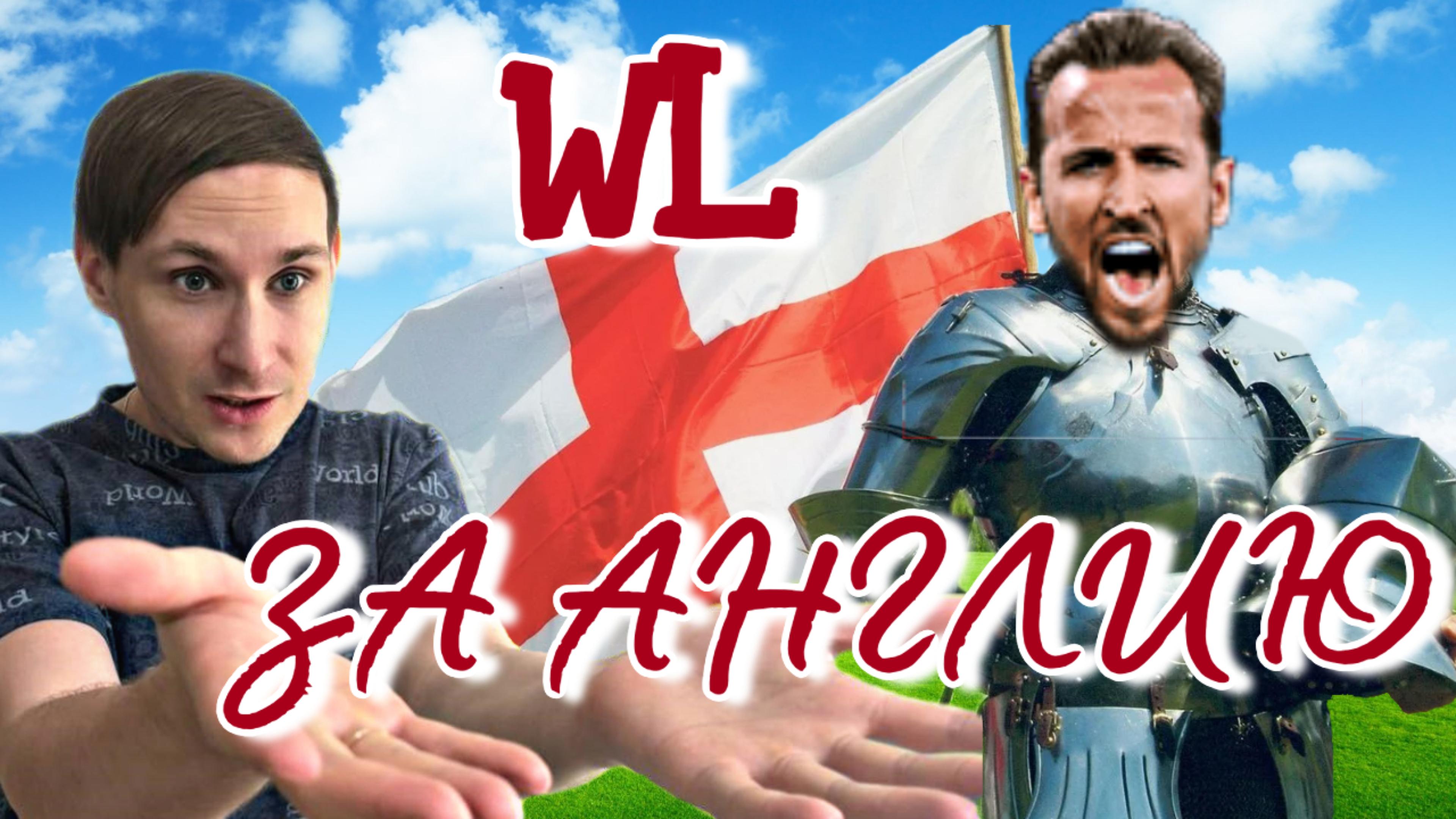 Weekend League за Англию смотреть онлайн