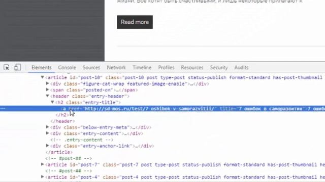 Изменение темы WordPress. Определение Class и ID . смотреть онлайн