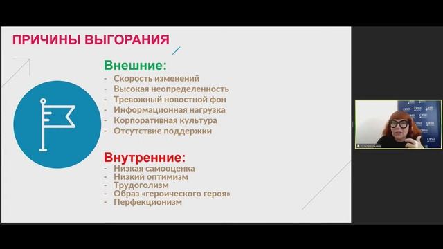Выгорание: что это такое и что с этим делать? смотреть онлайн
