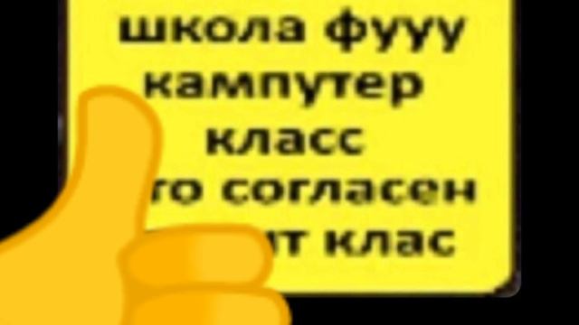 Я согласен с этим челом смотреть онлайн