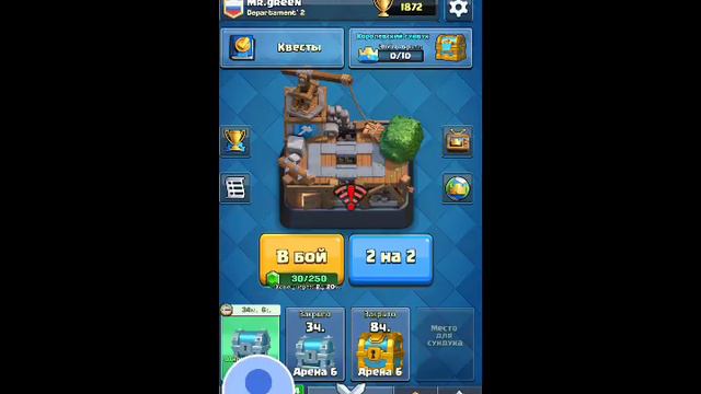 Беаплатный пиар и оценка |Стрим игры Clash Royale с каналом Русский Игрок смотреть онлайн