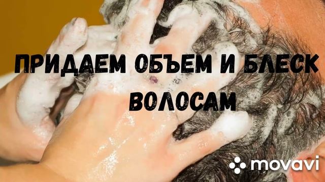 Как придать невероятный объем и блеск волосам? смотреть онлайн