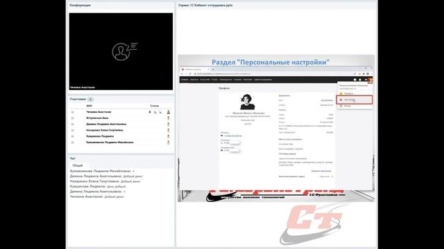 Новинка! 1С:Кабинет сотрудника. Доступный способ получения информации о начислениях. смотреть онлайн