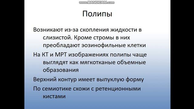 Лучевая диагностика заболеваний ППН, ВНЧС