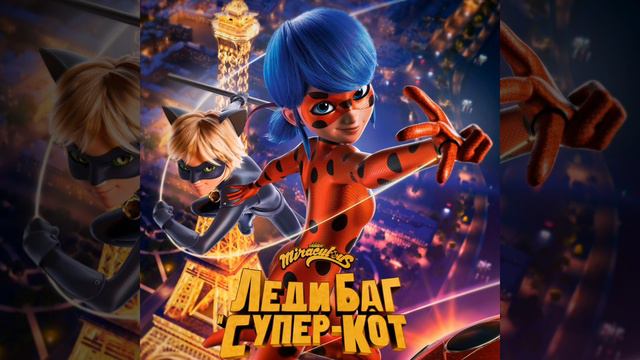 Ты - Леди Баг смотреть онлайн