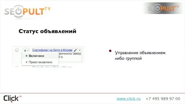 Google AdWords: запуск объявлений