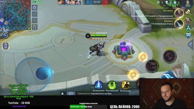 ВЕРНУЛ СВОЙ МОБАС) КАЙФ СТРИМ MOBILE LEGENDS / МОБАЙЛ ЛЕГЕНД смотреть онлайн