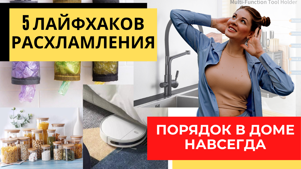 5 советов как навести порядок| Советы дизайнера, которые всегда работают смотреть онлайн