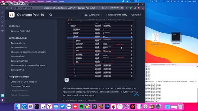 FIXING MACPRO 7,1 MEMORY ERRORS! HACKINTOSH смотреть онлайн