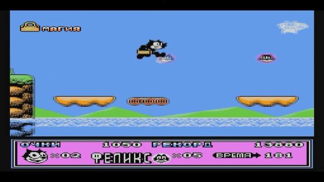 Felix the Cat / Тот самый Феликс с Денди #1 смотреть онлайн
