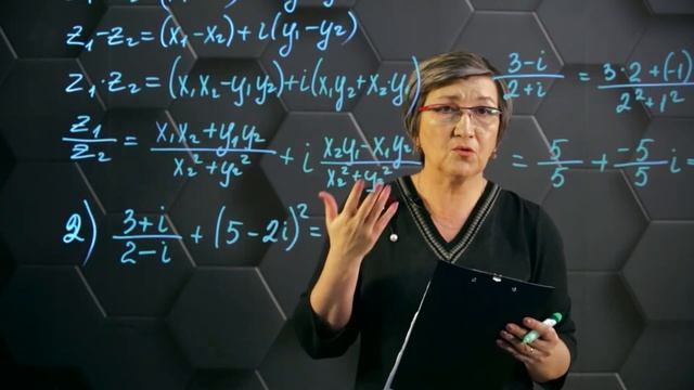 Действия над комплексными числами в алгебраической форме. Практическая часть. 11 класс. смотреть онлайн