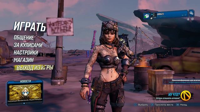Borderlands 3 | На склонах горы хаоса смотреть онлайн