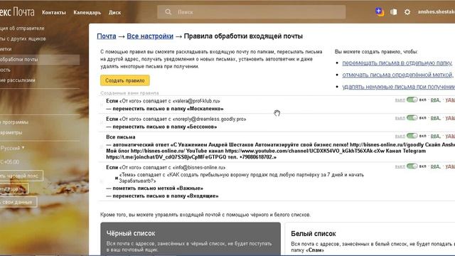 Формула успеха в инфобизнесе