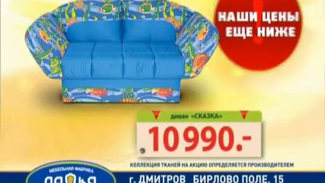 Наши цены ниже Мебельная фабрика Ладья смотреть онлайн