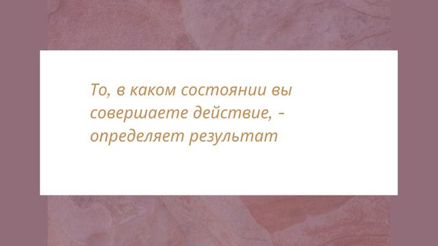Думать или делать? #законпритяжения #вибрации #силамысли смотреть онлайн