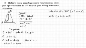 РЕШЕНИЕ ЗАДАЧ ПО ГЕОМЕТРИИ РЕКОМЕНДОВАНО 7 КЛАСС ЧАСТЬ 1