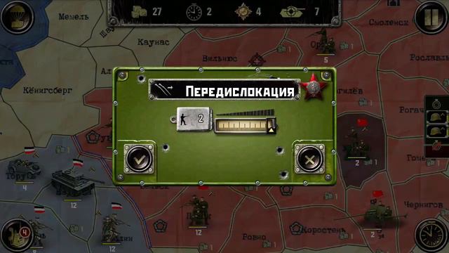 Стратегия и тактика ВОВ/Восточный фронт/миссия 2 "Барбаросса центральное направление" смотреть онлайн