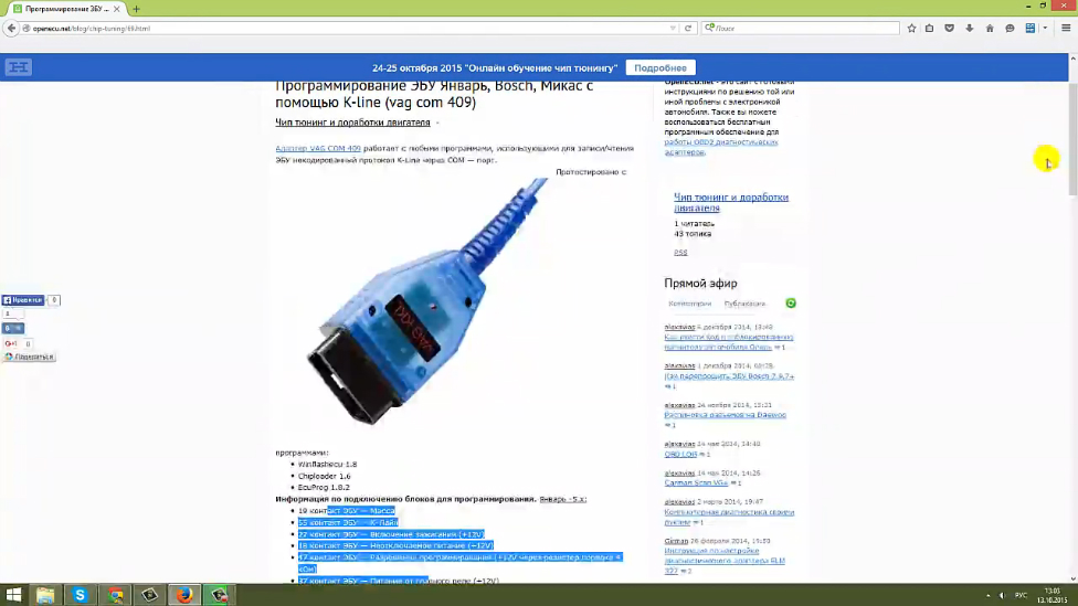 Самые Бюджетные Чип-Тюнинг Устройства. Ккак Прошить Автомобиль ELM327 или K-line Адаптерами смотреть онлайн