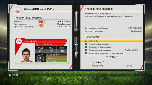 FIFA 15-Карьера за Spartak Moskow#2