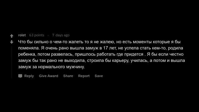 О каком поступке вы жалеете? смотреть онлайн