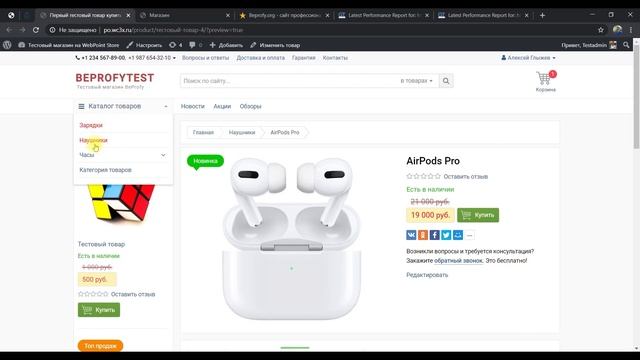 Шаблон WebPoint Store для WooCommerce на русском - БЫСТРЫЙ старт магазина на WordPress смотреть онлайн