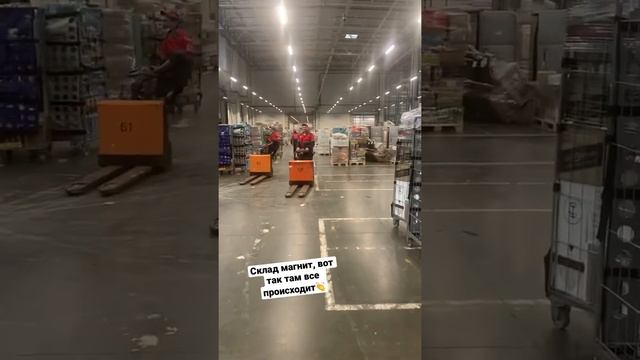 Склад магнит, отгрузка продукции. смотреть онлайн