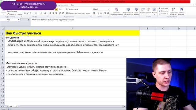 Учись в 10 раз БЫСТРЕЕ - без лени и перегрузок! смотреть онлайн