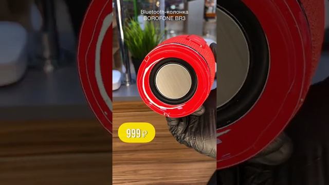 Bluetooth-колонка BOROFONE BR3 смотреть онлайн