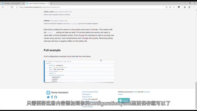 Home Assistant教程 配置configuration.yaml