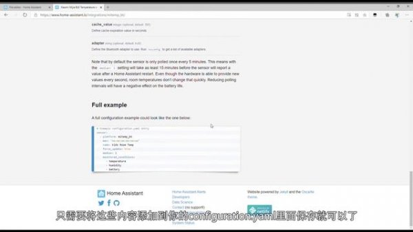 Home Assistant教程 配置configuration.yaml