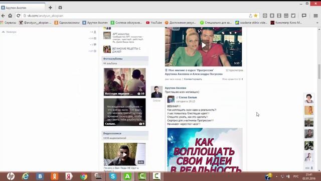 Как пригласить человека в бизнес в соц.сети ВКонтакте? смотреть онлайн