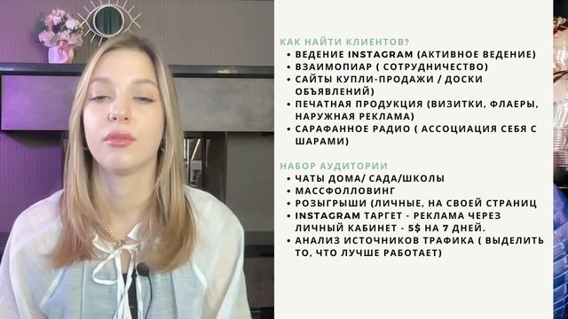 Клиенты и продвижение. Что делать после курса? смотреть онлайн