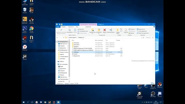 ACI Binder для SAMP:RP топ биндер для сампа! смотреть онлайн