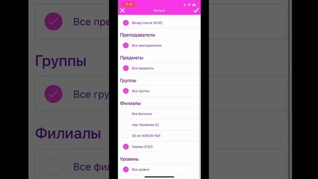 Как пользоваться приложением Школы танцев "Браво!" смотреть онлайн