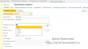 Техосмотр автомобиля в 1С Бухгалтерия 8