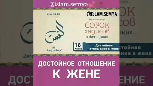 Достойное отношение к жене... Относитесь к женам хорошо... смотреть онлайн