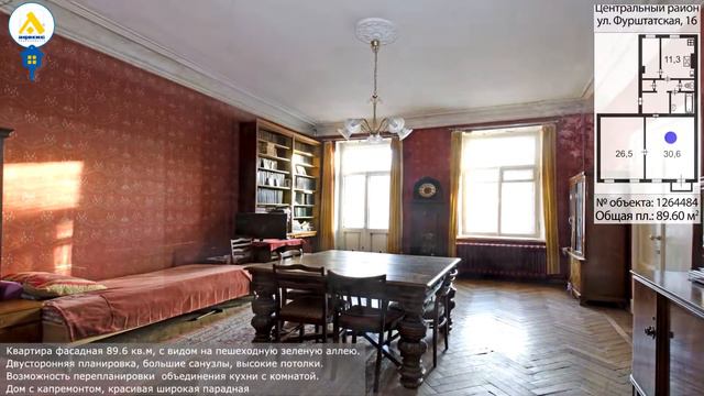 №1264484 – Фурштатская ул., 16 смотреть онлайн