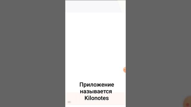Приложение хорошое для рисование в блокнотах советую скачать приложение называется kilonotes ♡ смотреть онлайн
