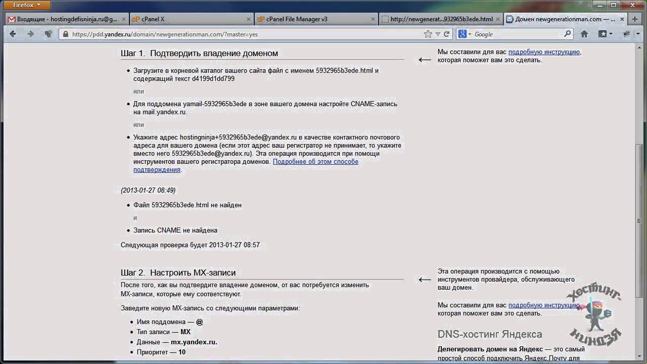 Хостинг Ukhost4u.com. Подключаем почту.