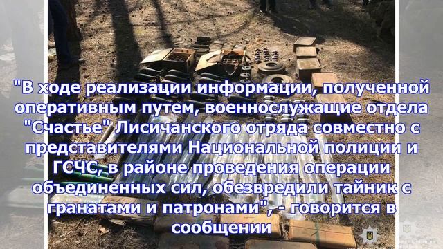 В области охраны окружающей среды в Донбассе пограничники обнаружили тайник с боеприпасами смотреть онлайн
