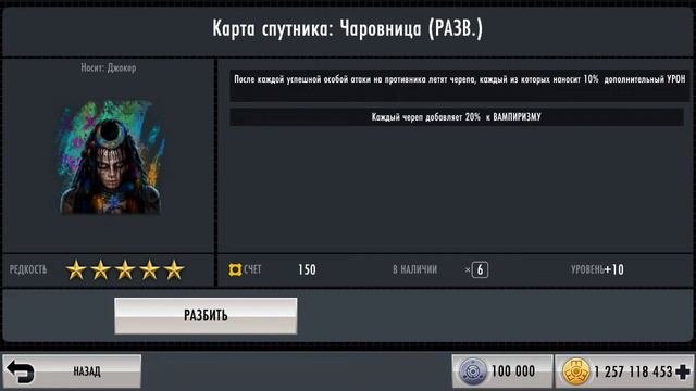 Injustice Gods Among обзор на обновление "отряд самоубийц" "самые худшие герои" + взлом в описании смотреть онлайн
