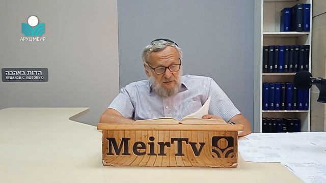 Рав Зеев Мешков. Пророки, Царь Хизкиягу. смотреть онлайн